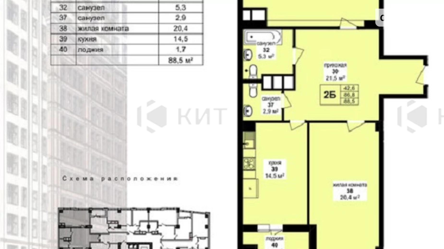 Продается 2-комнатная квартира 88.5 кв. м в Харькове, просп. Героев Харькова(Московский), 97 - фото 2