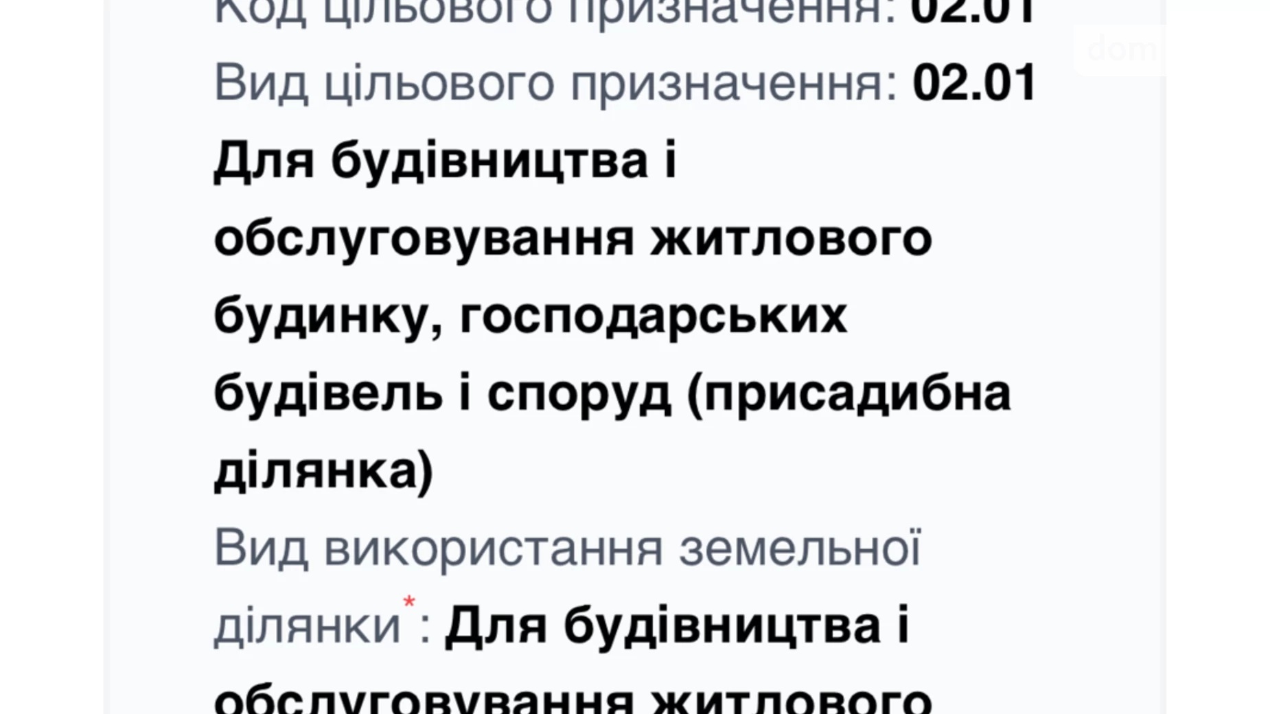 Продается земельный участок 10 соток в Львовской области, цена: 16000 $ - фото 3