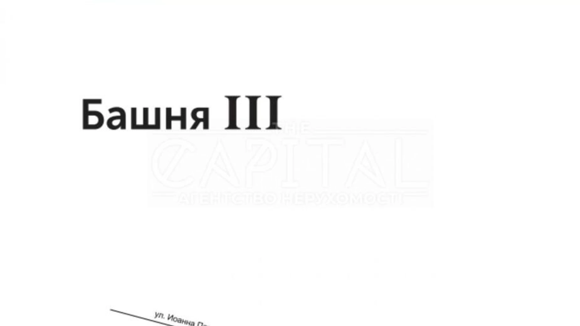 Продается 1-комнатная квартира 62.27 кв. м в Киеве, ул. Иоанна Павла II(Патриса Лумумбы), 12 - фото 4