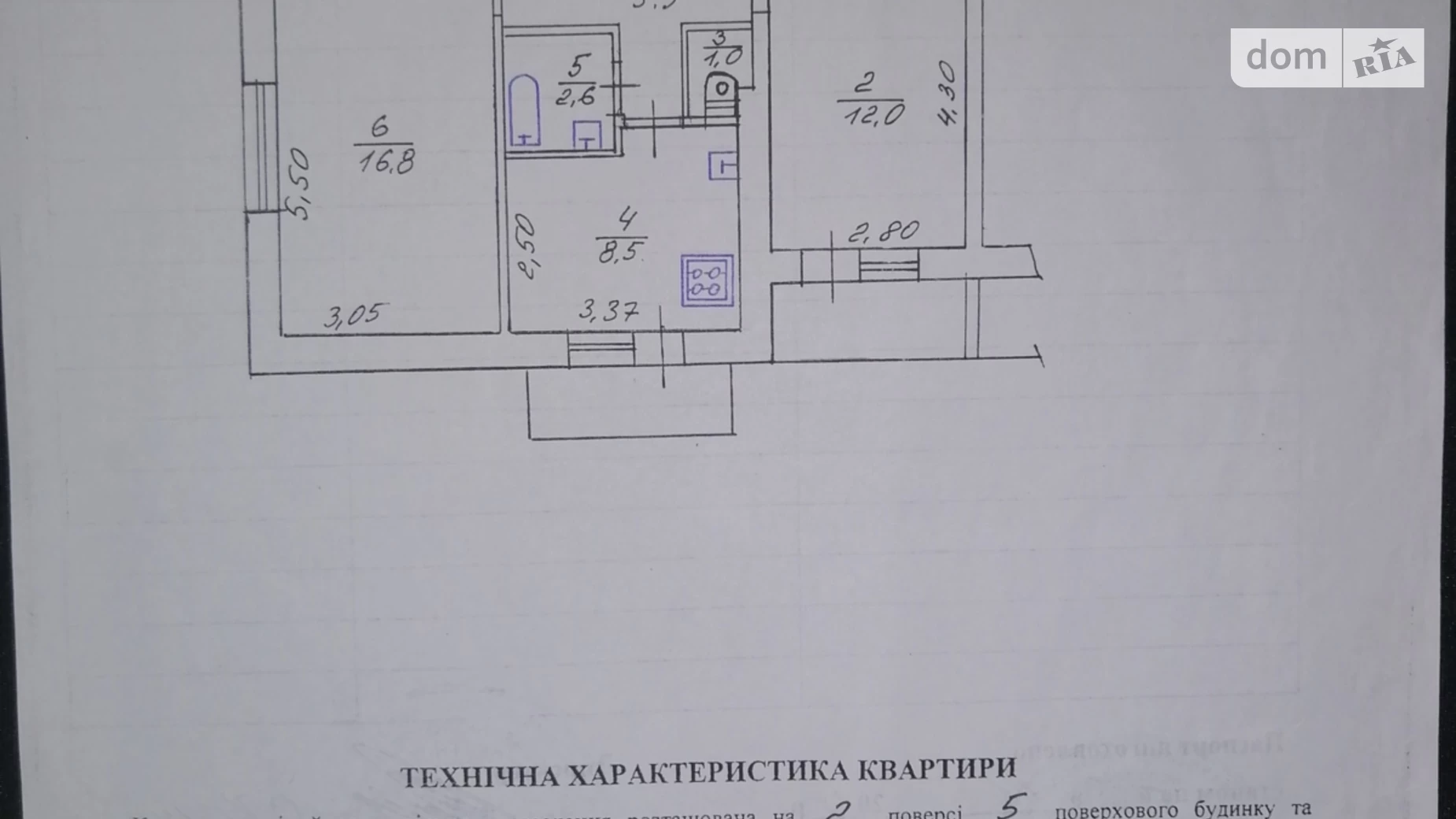 Продается 2-комнатная квартира 54.5 кв. м в Бориславе, ул. Ковалива, 43