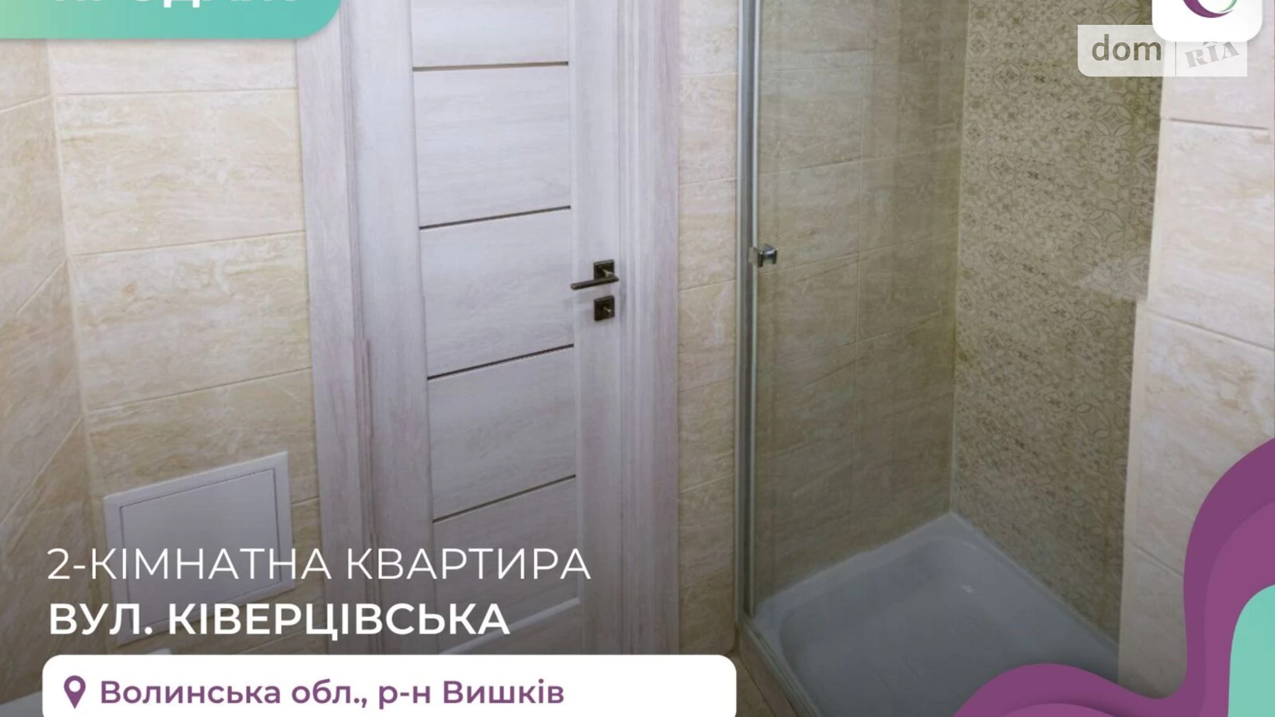 2-комнатная квартира 37.7 кв. м в Луцке, ул. Киверцевская