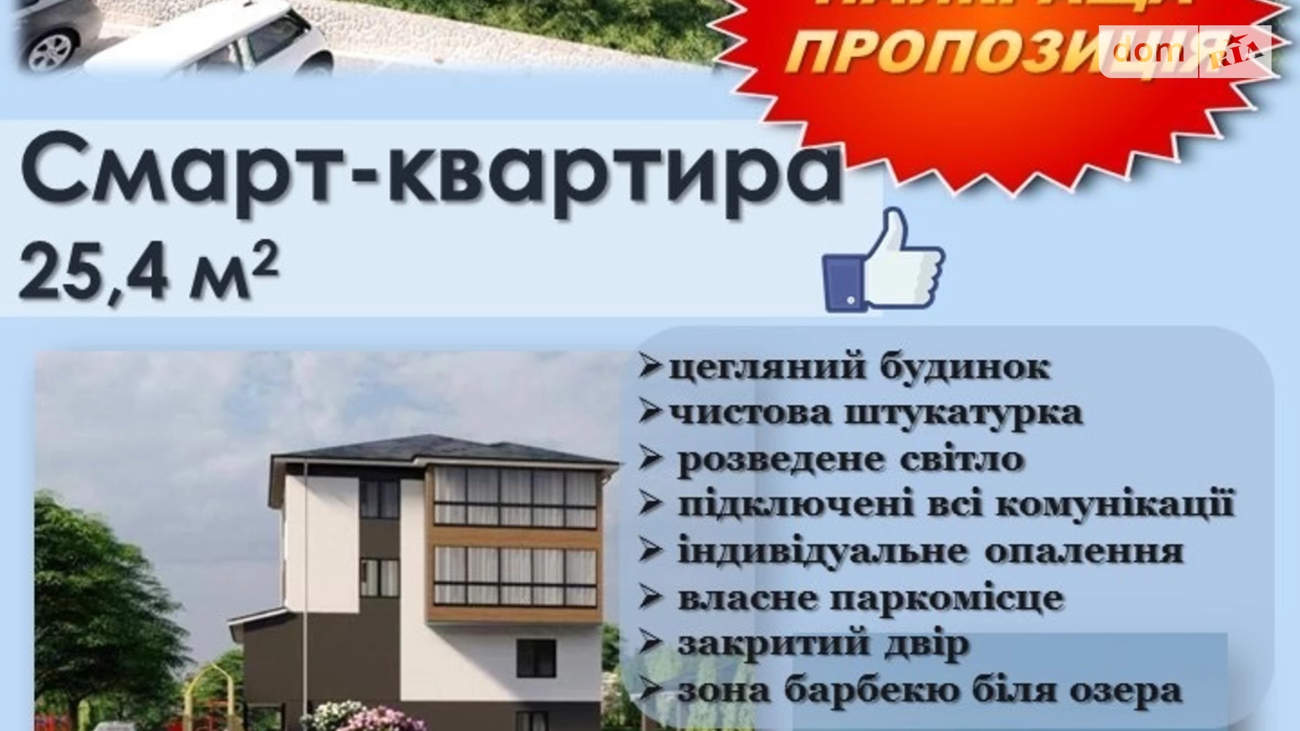 Продается 1-комнатная квартира 26 кв. м в Виннице, ул. Костя Широцкого - фото 2