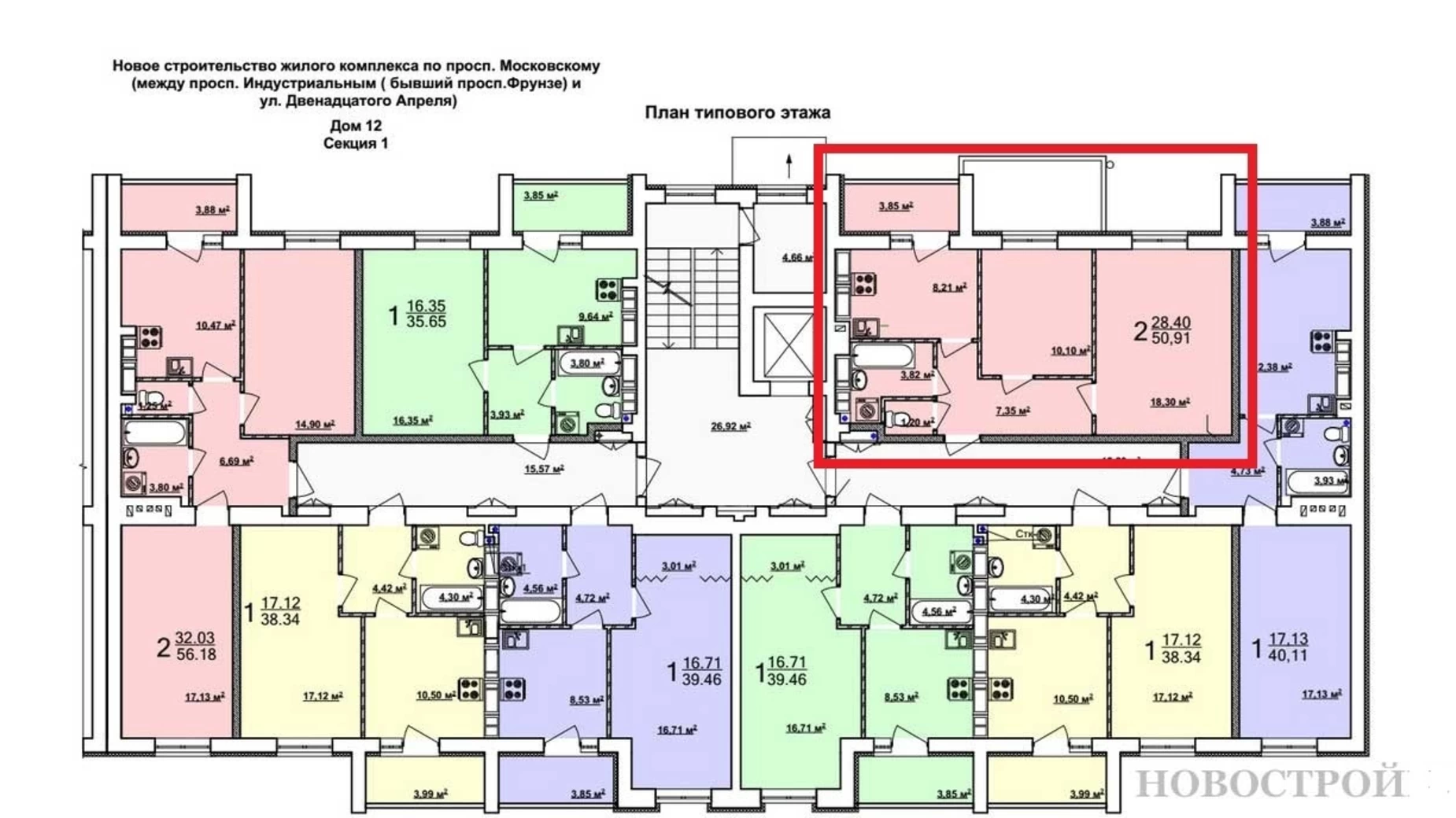 Продается 2-комнатная квартира 51 кв. м в Харькове, ул. Мира, 43 - фото 2