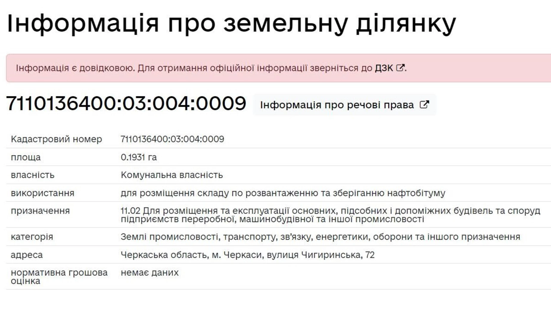 Продається земельна ділянка 20 соток у Черкаській області, цена: 37000 $ - фото 4
