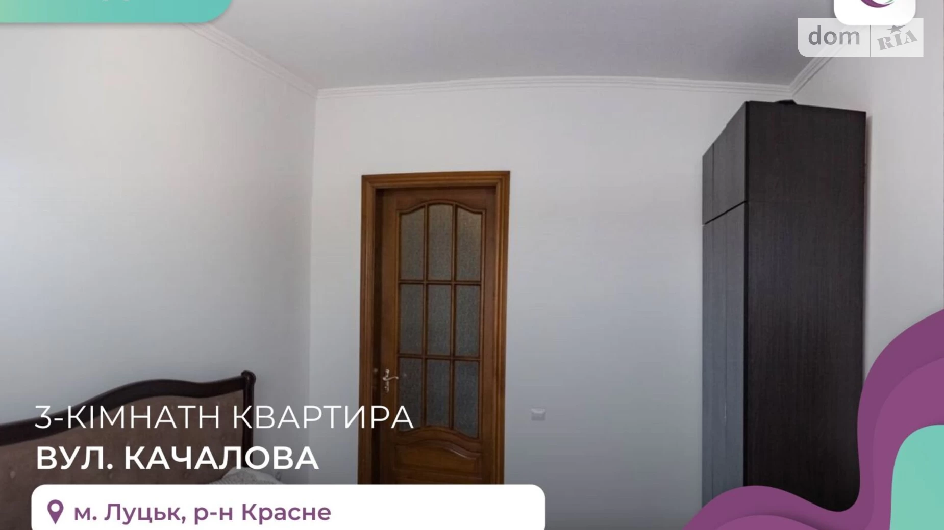 Продается 3-комнатная квартира 70 кв. м в Змиенце