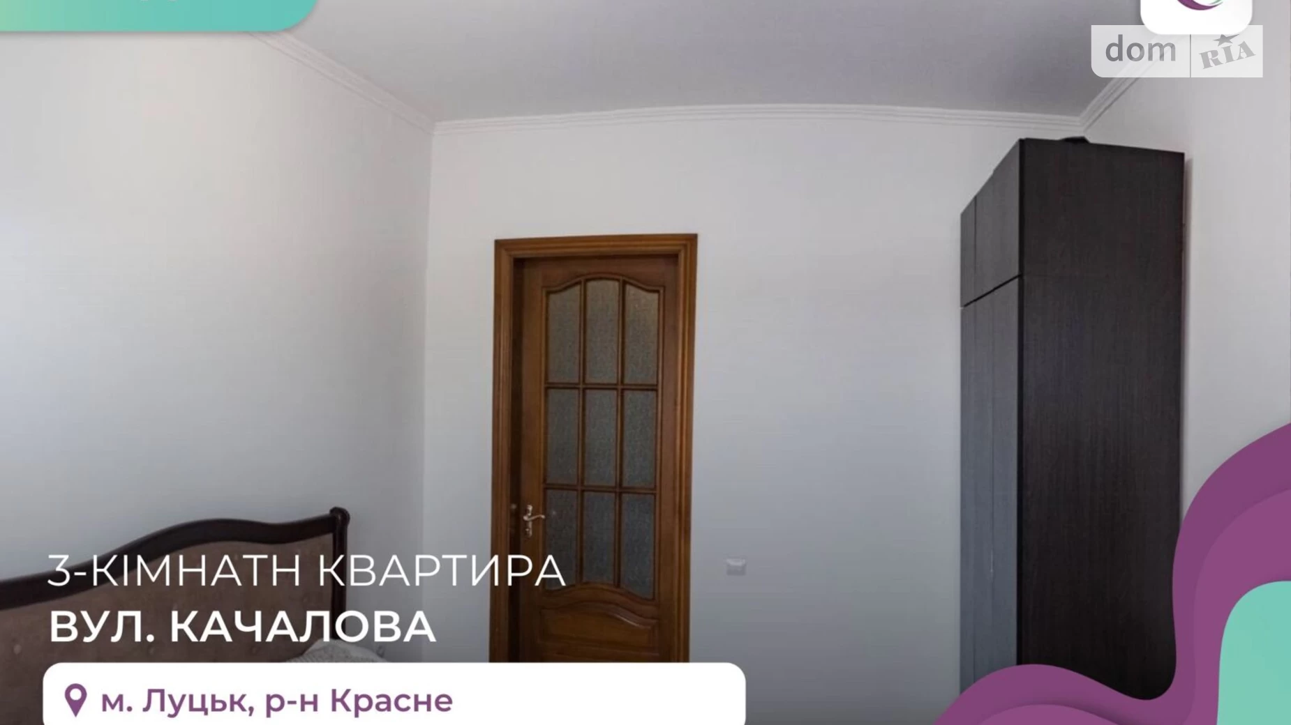 Продается 3-комнатная квартира 70 кв. м в Змиенце, ул. Въезная(Качалова)