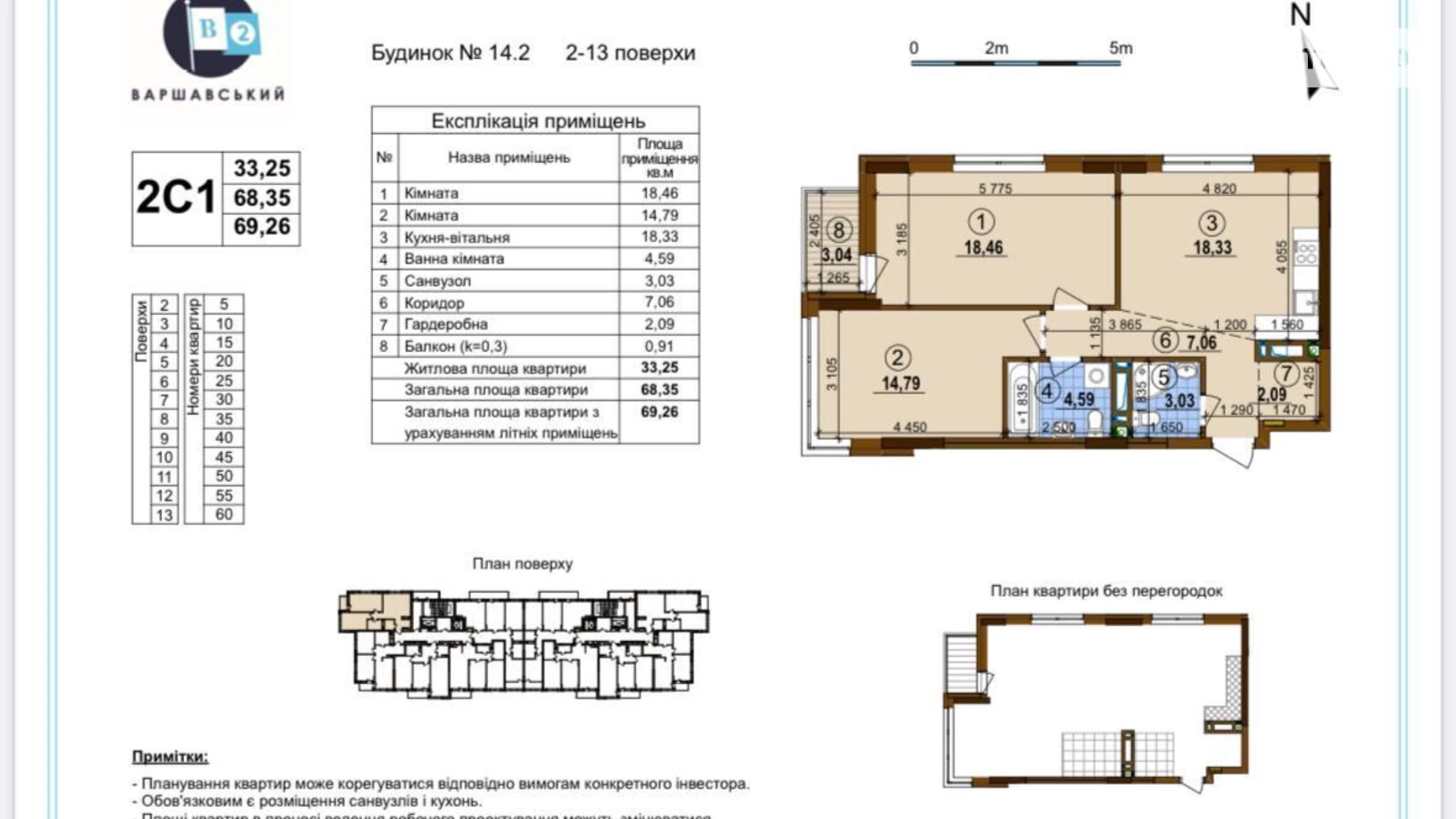 Продается 2-комнатная квартира 69 кв. м в Киеве, ул. Александра Олеся, 5