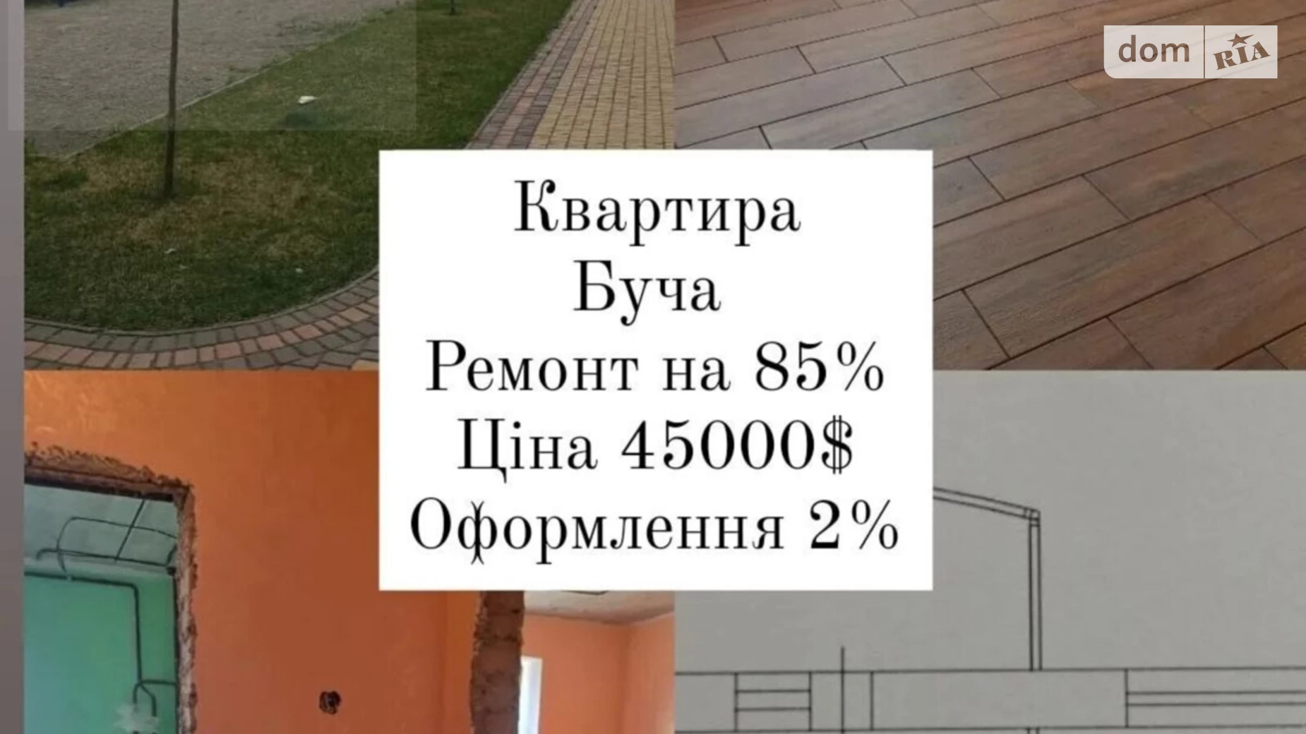 Продается 1-комнатная квартира 40.3 кв. м в Буче, ул. Ивана Кожедуба