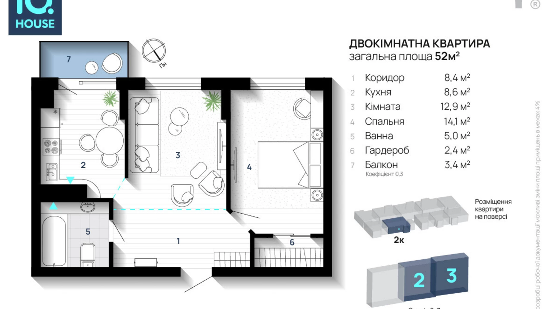 Продается 2-комнатная квартира 52 кв. м в Ивано-Франковске, ул. Флотская, 40 - фото 2