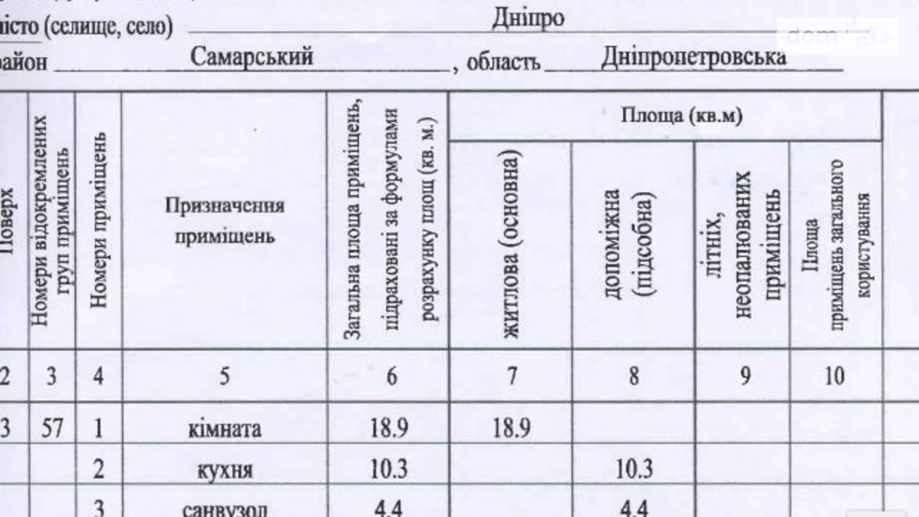 Продается 1-комнатная квартира 33.6 кв. м в Днепре, вул. Космонавтов, 7 - фото 2