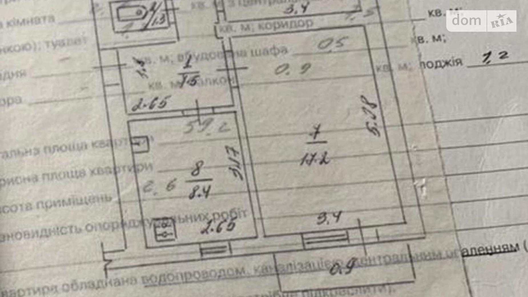 Продається 3-кімнатна квартира 60 кв. м у Жашкові, вул. Соборна(Леніна), 14