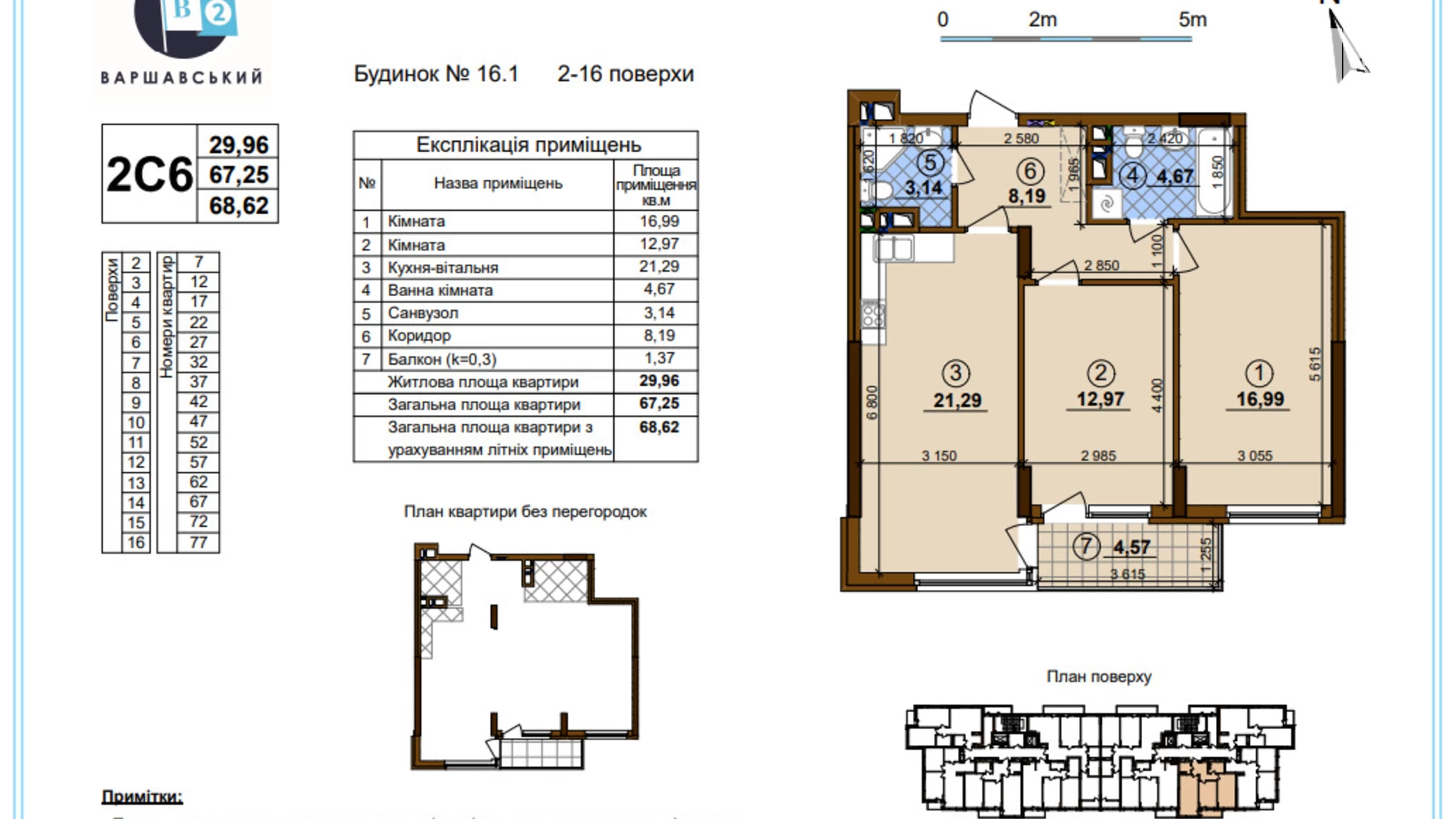 Продается 2-комнатная квартира 68 кв. м в Киеве, ул. Межевая, 3 - фото 2