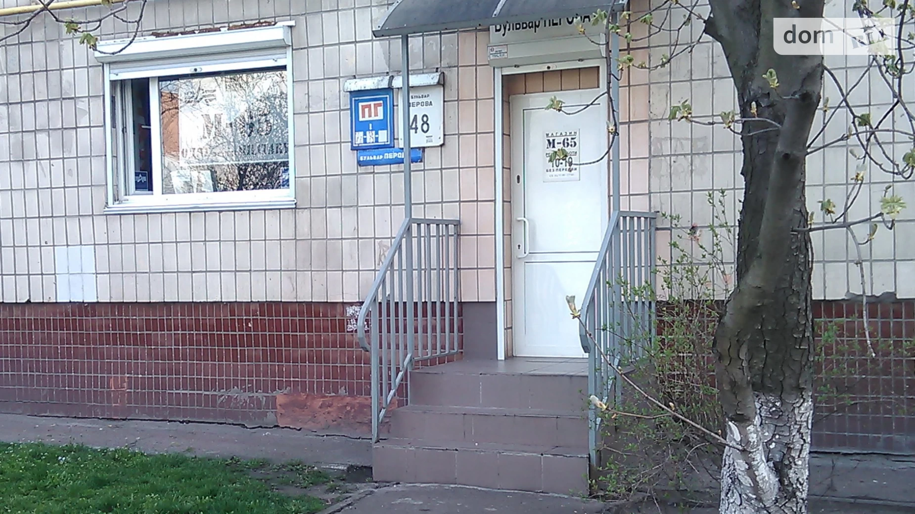 Продається приміщення вільного призначення 37.3 кв. м в 9-поверховій будівлі, цена: 45000 $ - фото 2