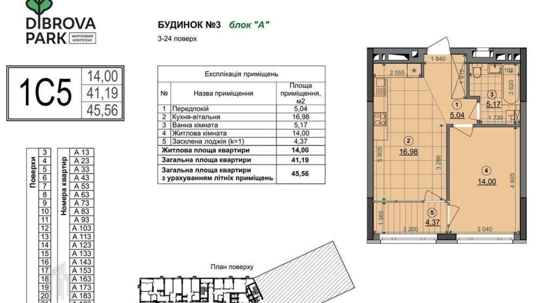 Продається 1-кімнатна квартира 46 кв. м у Києві, вул. Віктора Некрасова(Північно-Сирецька), 10