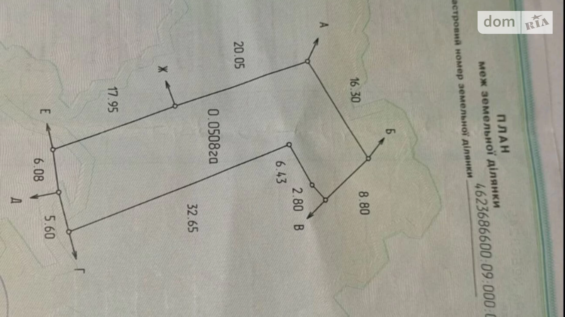 Продается земельный участок 5 соток в Львовской области, цена: 25000 $ - фото 2
