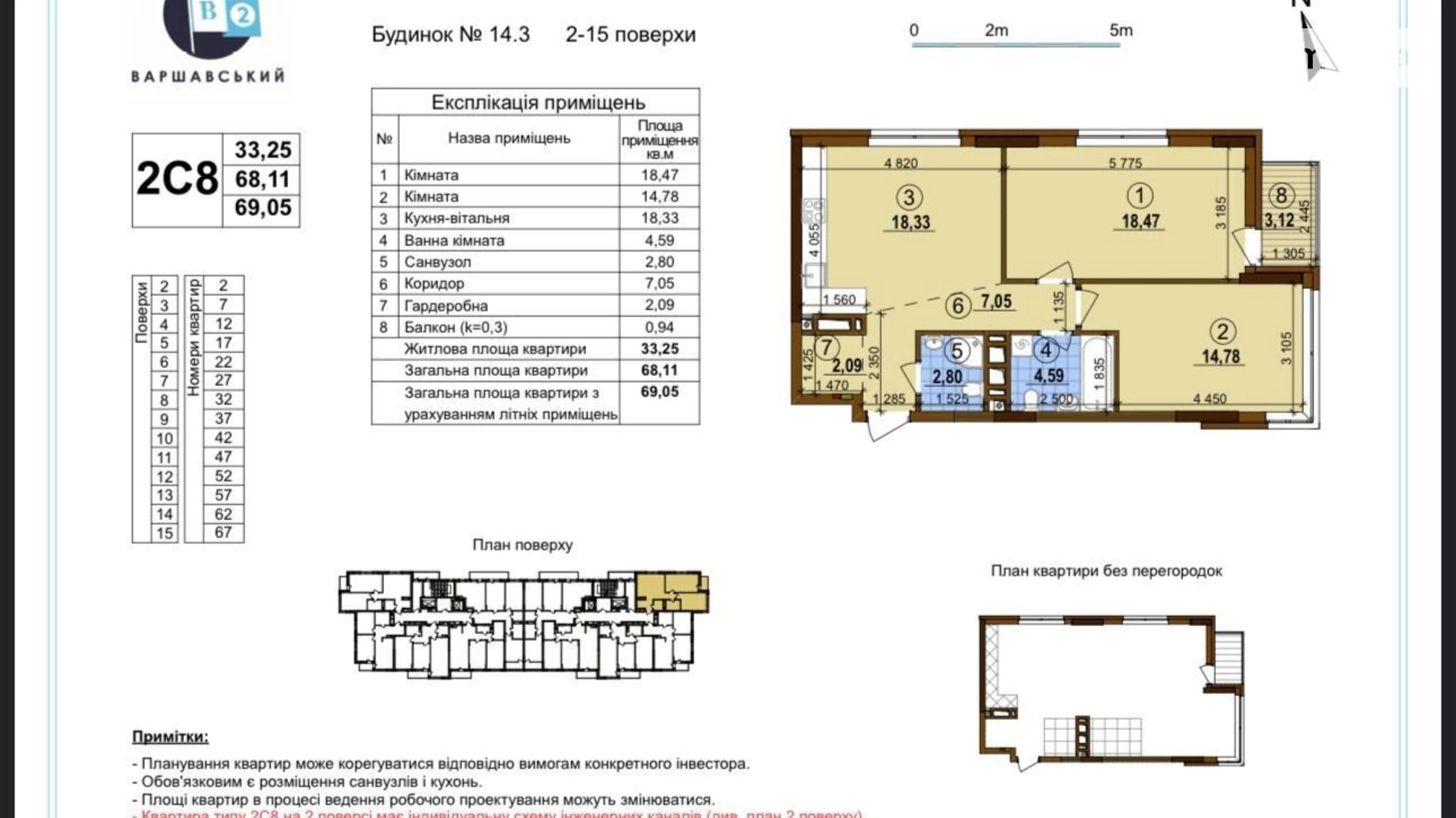 Продается 2-комнатная квартира 70 кв. м в Киеве, ул. Александра Олеся, 1 - фото 3