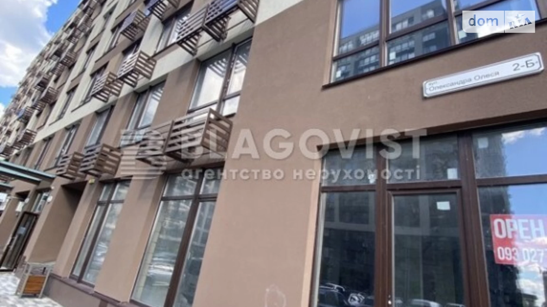 Продается 2-комнатная квартира 73 кв. м в Киеве, ул. Александра Олеся, 2Б - фото 2