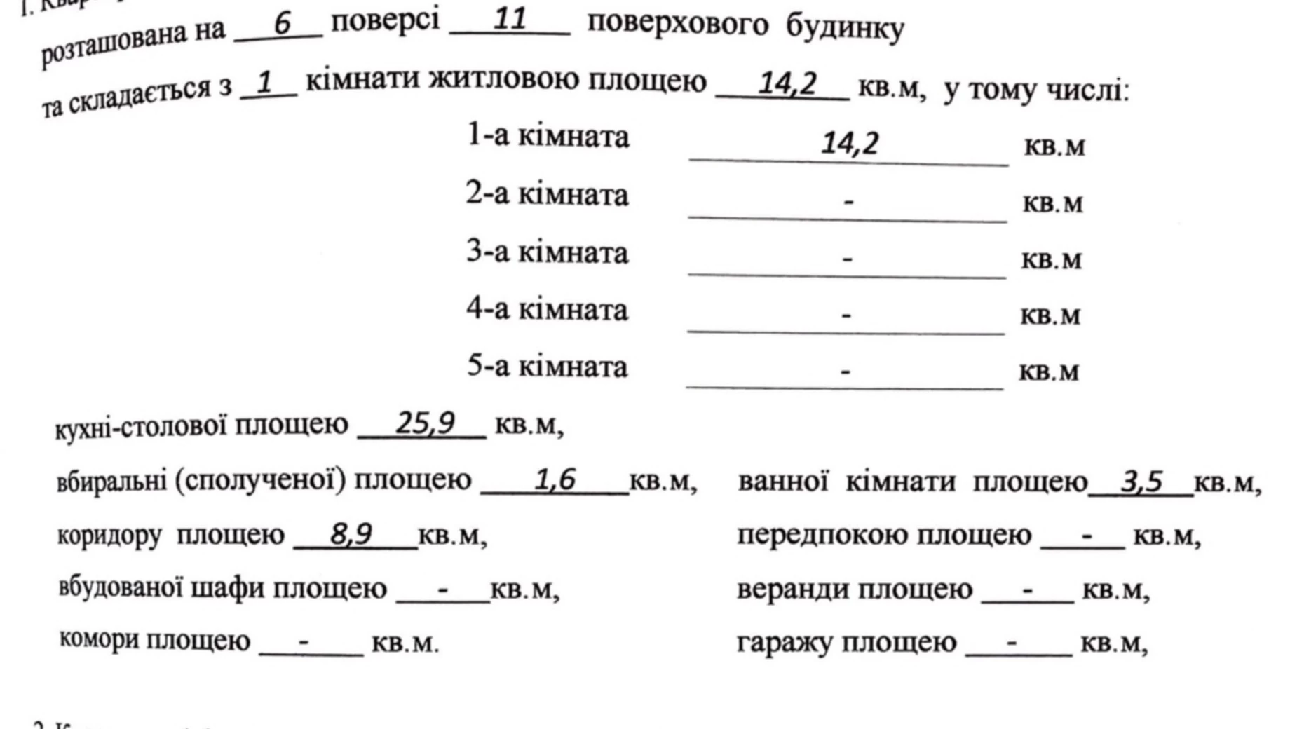 1-комнатная квартира 56 кв. м в Тернополе, ул. Сахарова Андрея Академика, 10 - фото 3