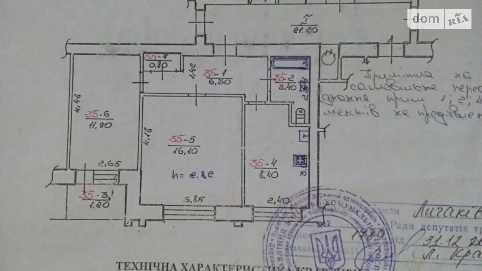 Продается 2-комнатная квартира 48.1 кв. м в Львове, ул. Крушельницких Семьи - фото 3