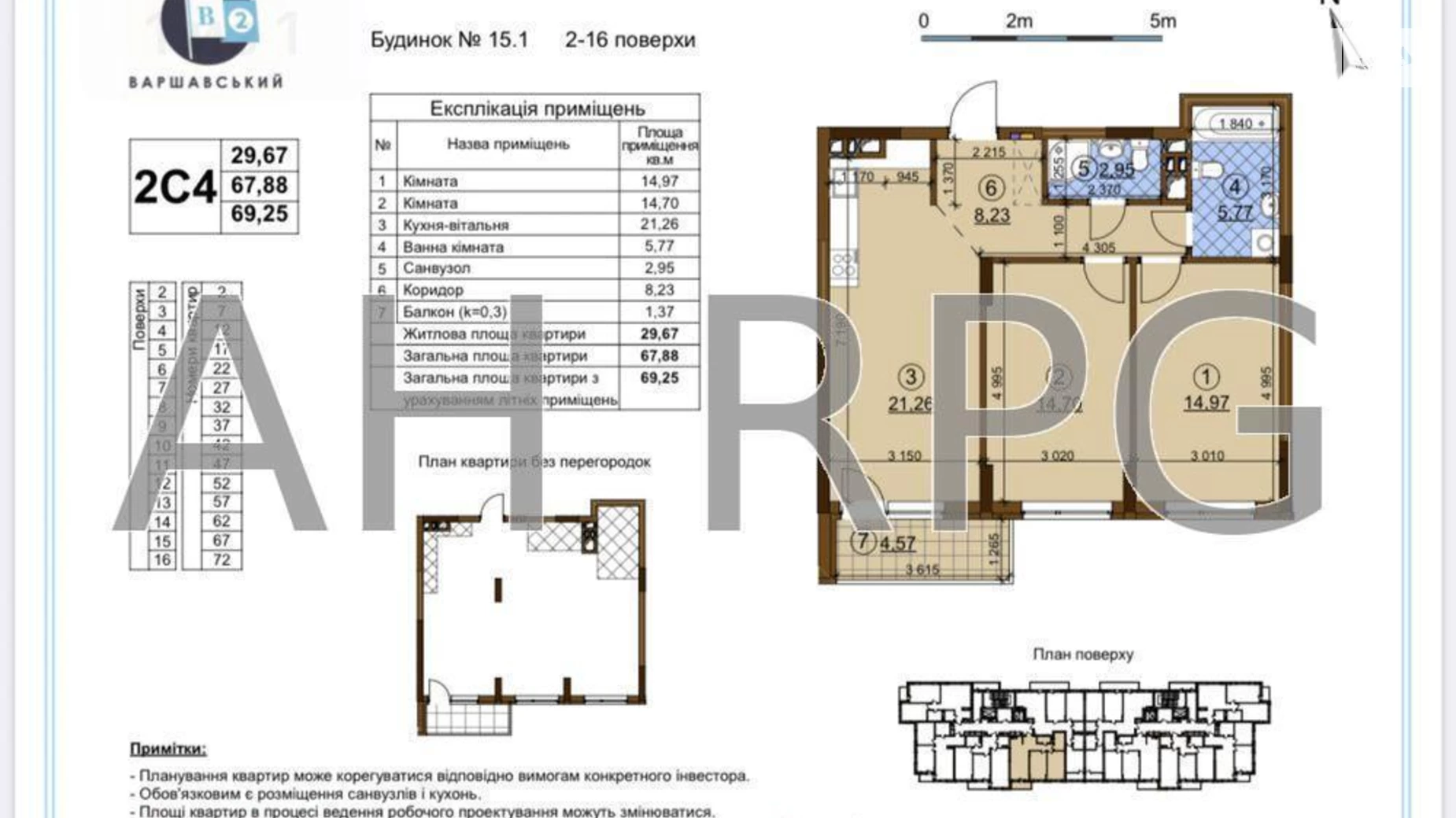 Продается 2-комнатная квартира 69 кв. м в Киеве, ул. Александра Олеся, 3