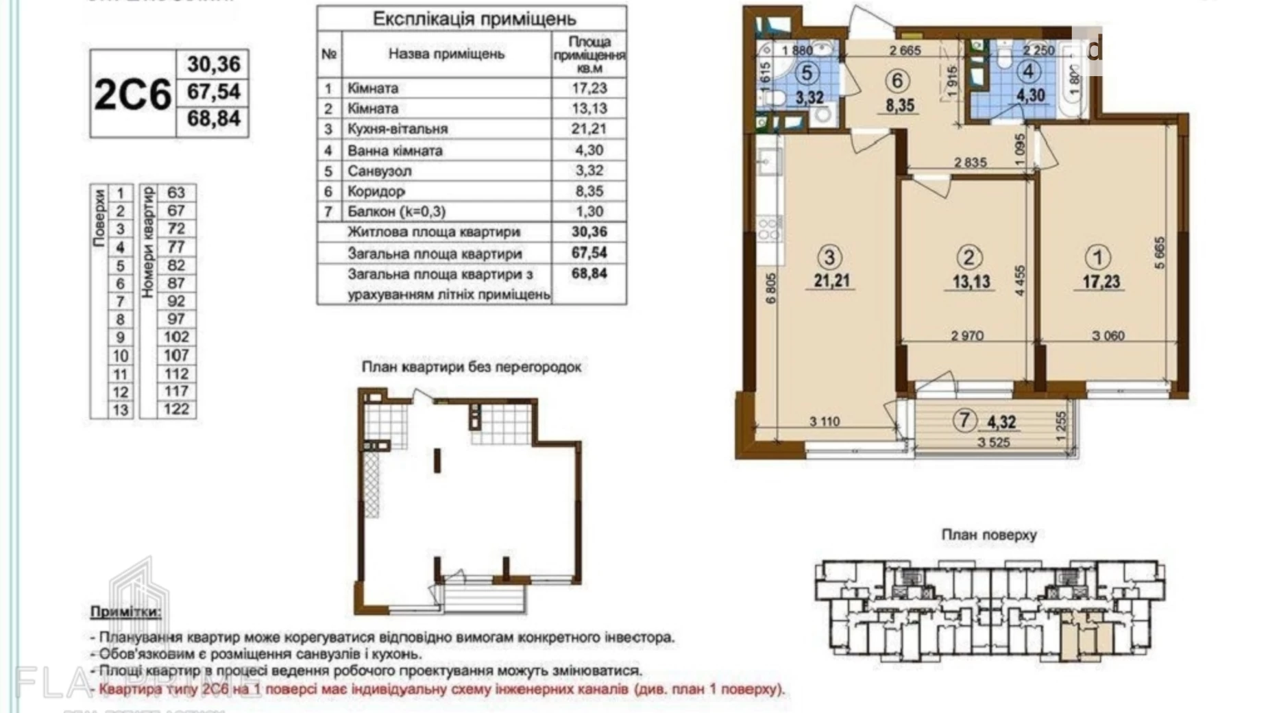 Продается 2-комнатная квартира 69 кв. м в Киеве, ул. Межевая, 7