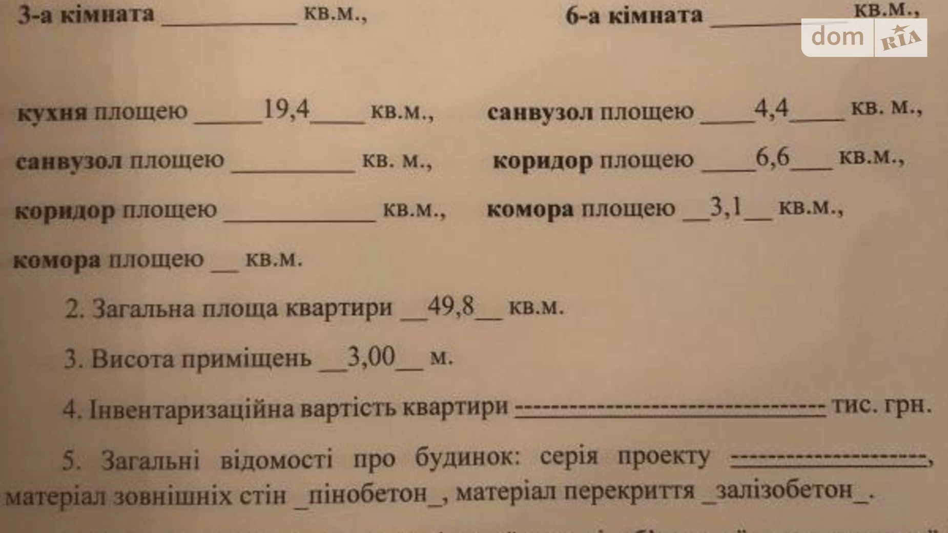 Продається 1-кімнатна квартира 50 кв. м у Одесі, вул. Дача Ковалевського, 121/2