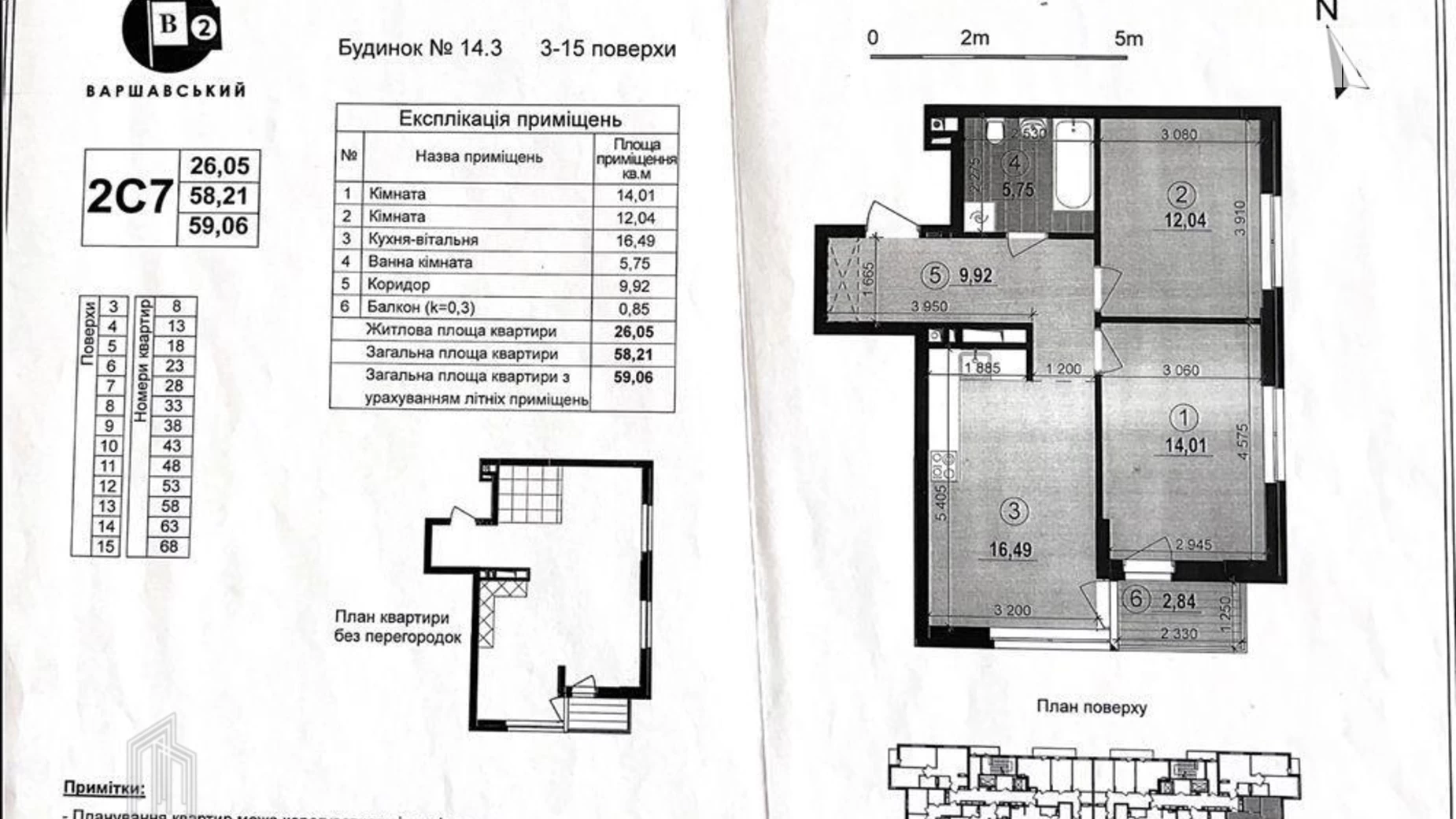Продается 2-комнатная квартира 59.4 кв. м в Киеве, ул. Генерала Грекова, 14/3 - фото 2