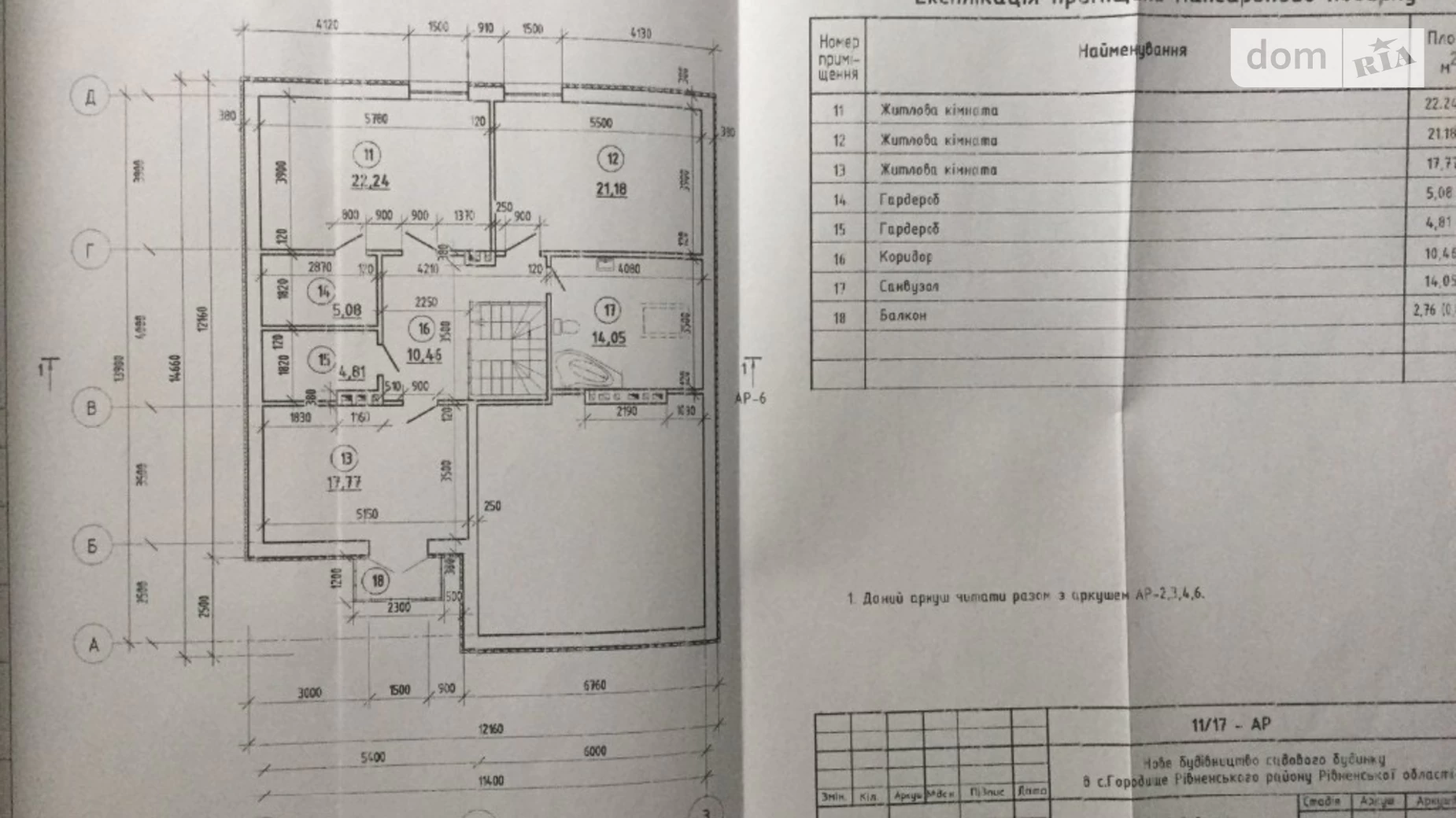 Продается дом на 2 этажа 180 кв. м с садом, ул. Шкільна