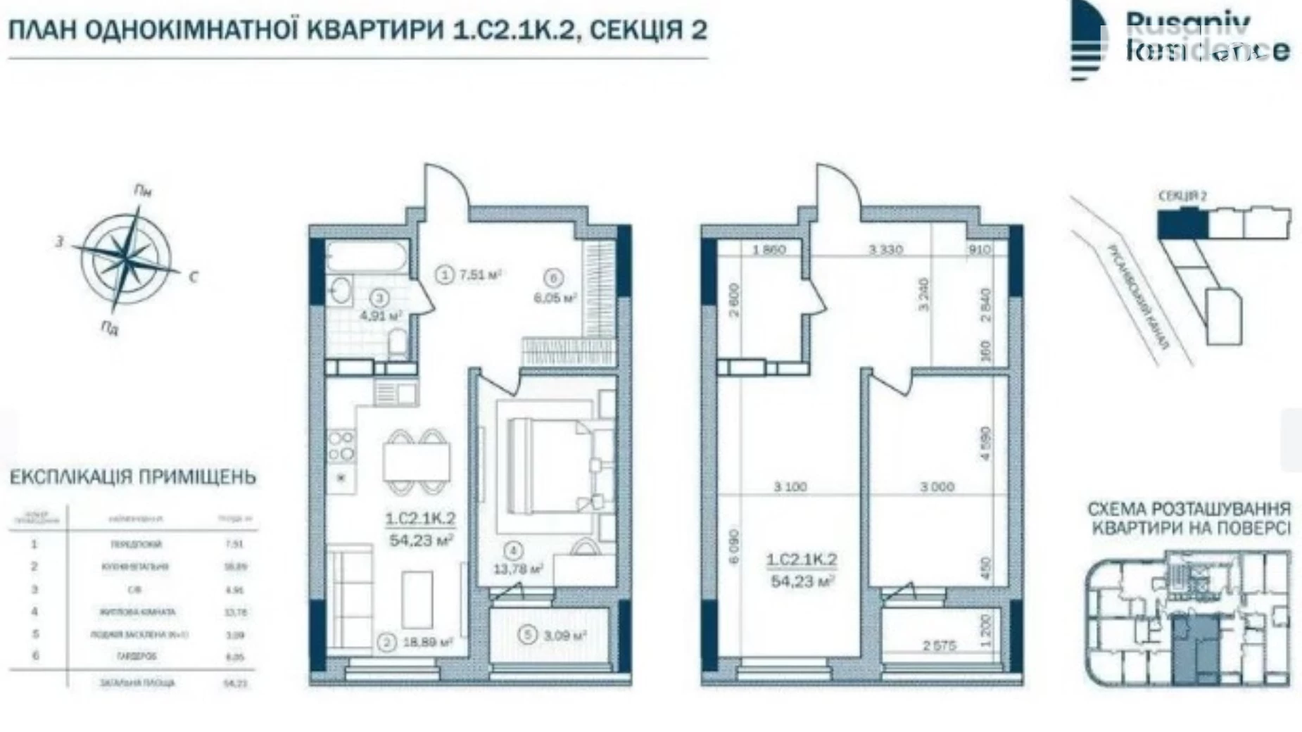 Продається 1-кімнатна квартира 54.19 кв. м у Києві, вул. Євгена Сверстюка, 54 - фото 3