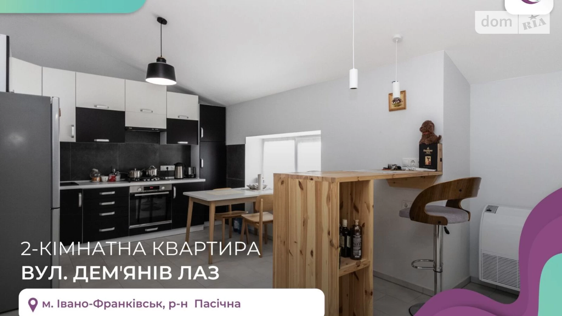 Продается 2-комнатная квартира 85 кв. м в Ивано-Франковске, ул. Демьянов Лаз