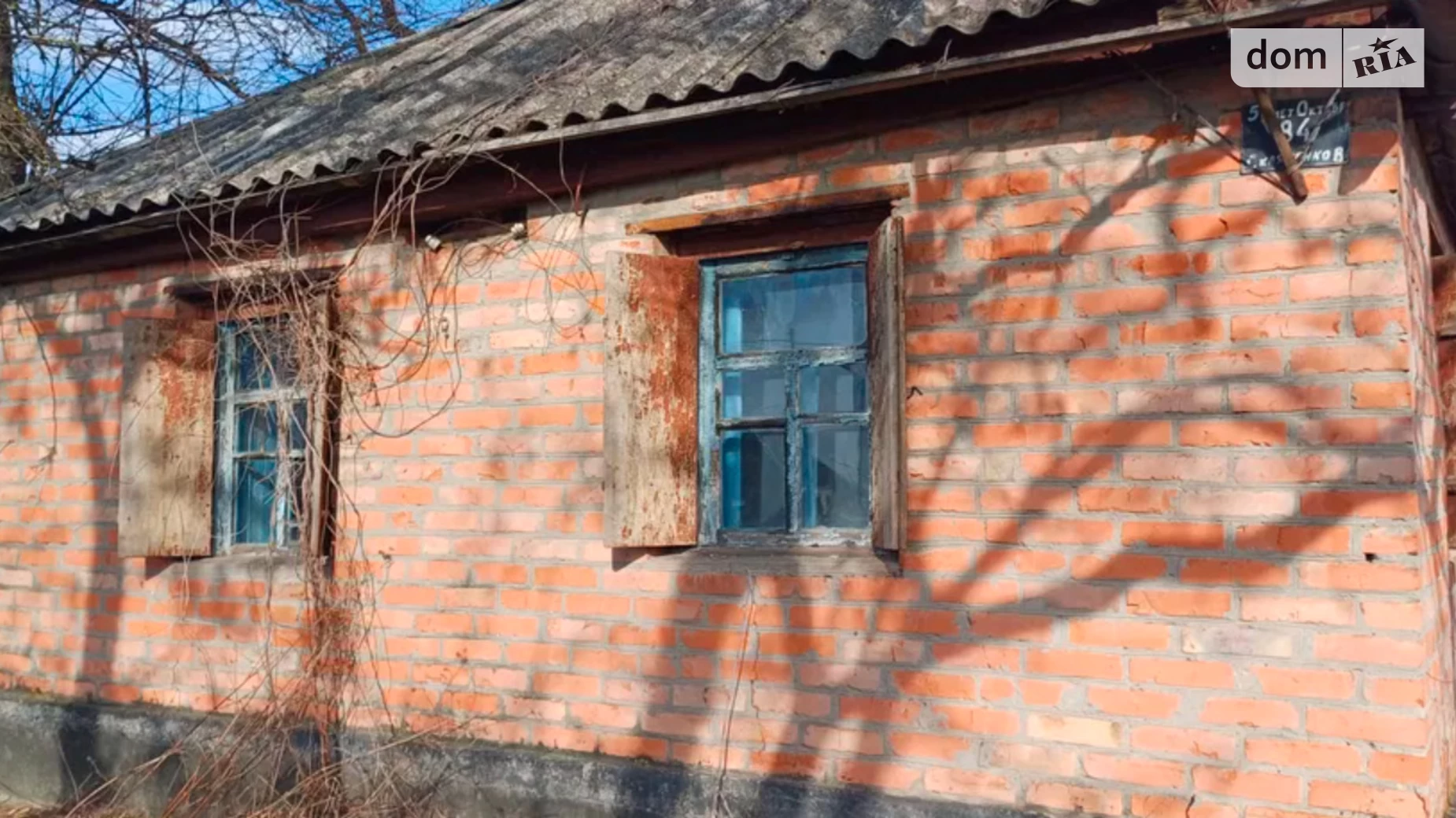 Продається одноповерховий будинок 24 кв. м з ділянкою, цена: 4000 $ - фото 4