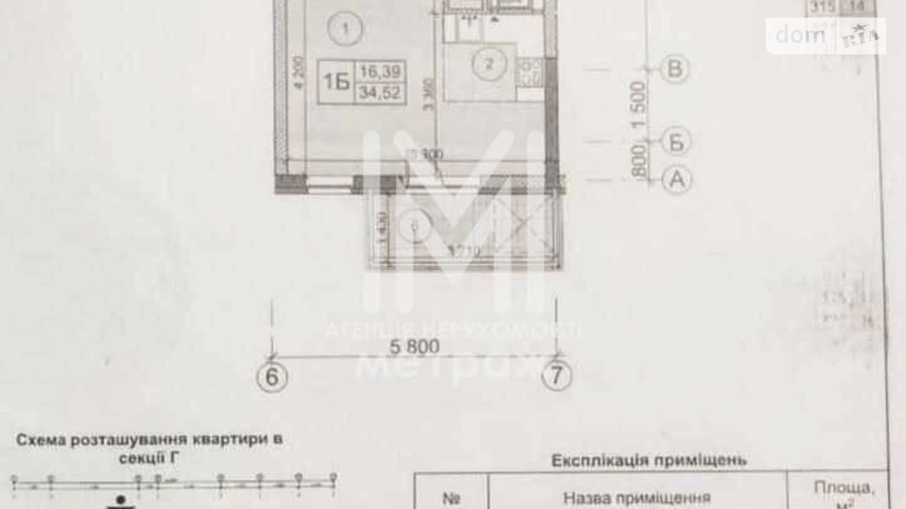 Продается 1-комнатная квартира 35 кв. м в Киеве, ул. Победы, 67