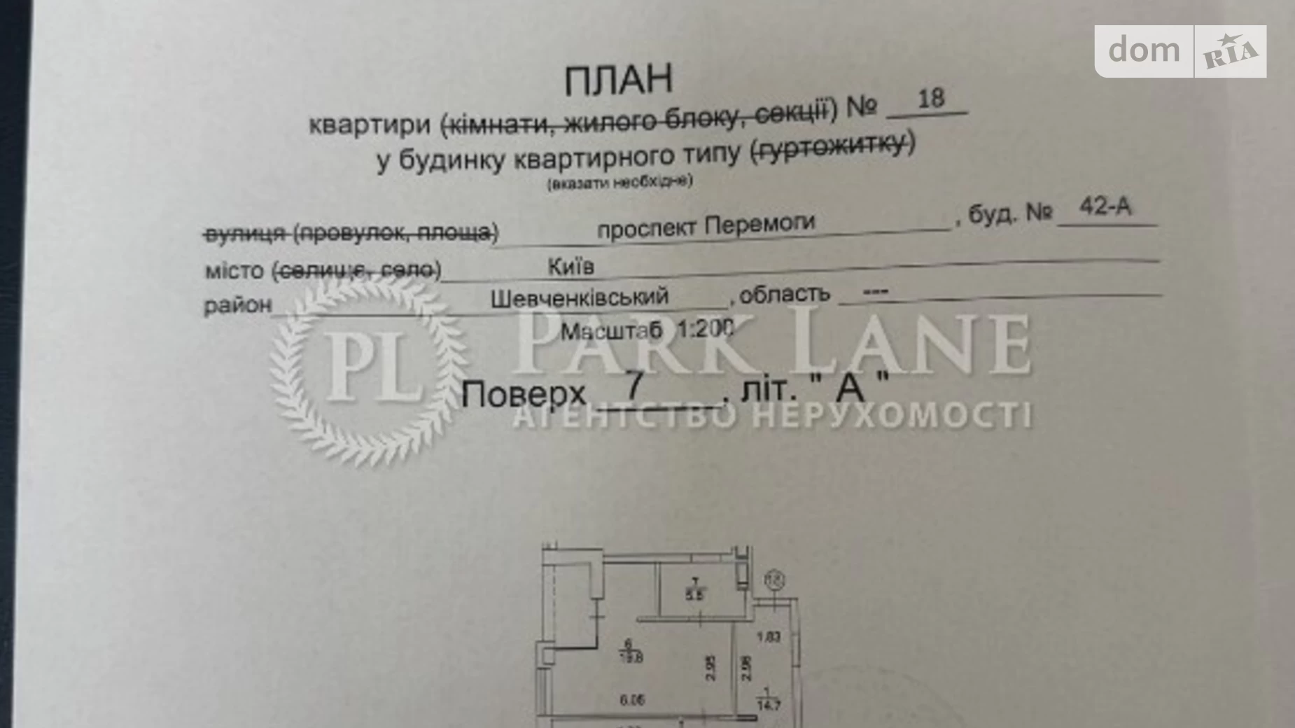 Продается 2-комнатная квартира 97.8 кв. м в Киеве, просп. Берестейский(Победы), 42А - фото 3