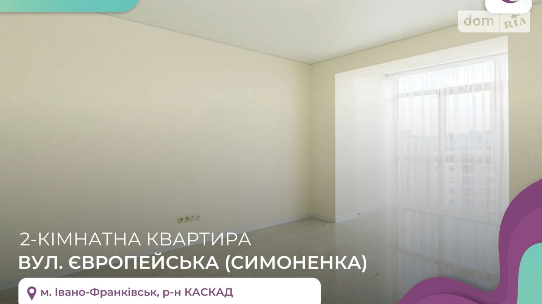 Продається 2-кімнатна квартира 67 кв. м у Івано-Франківську, вул. Європейська - фото 4