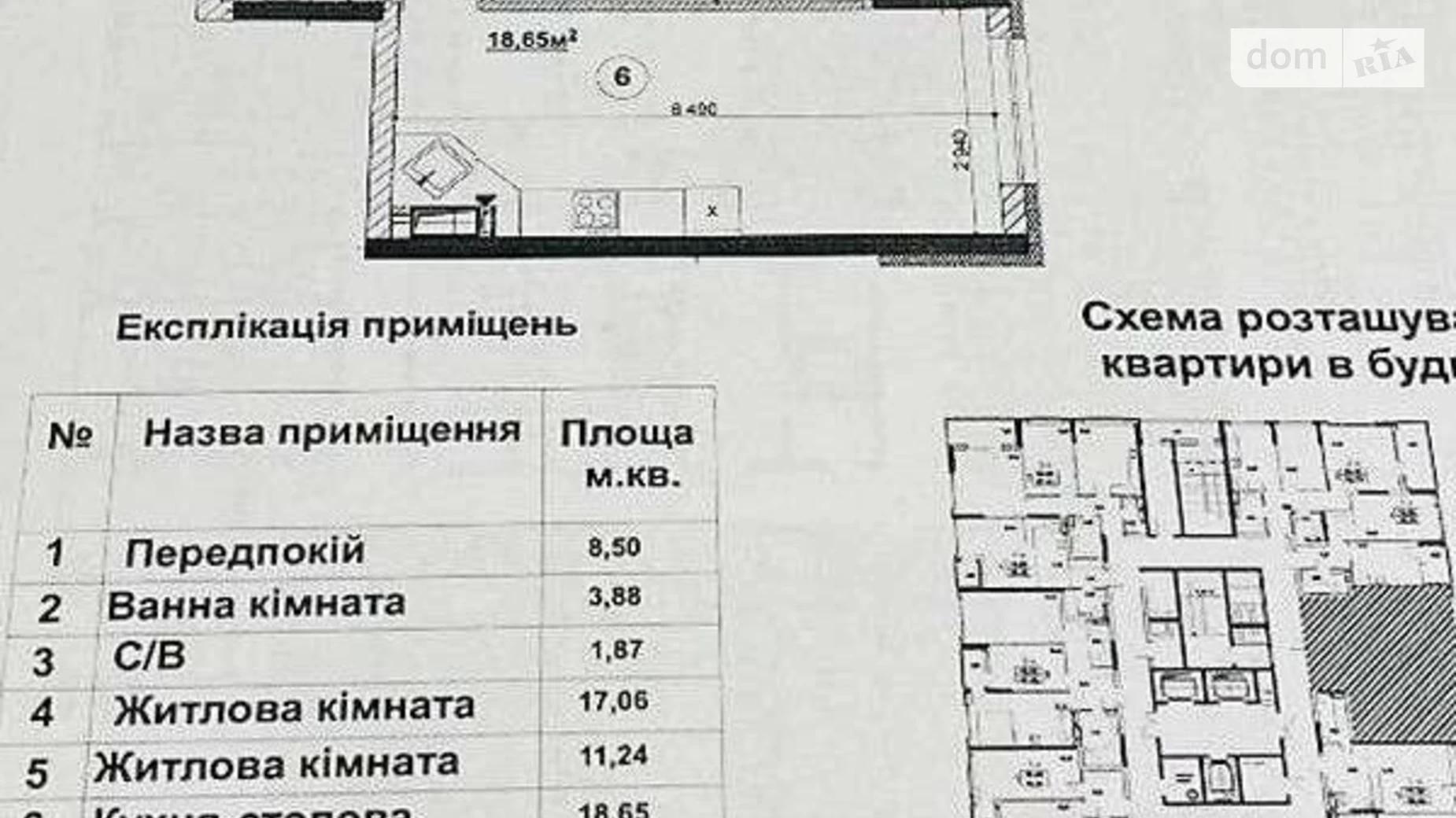 Продается 2-комнатная квартира 63 кв. м в Киеве, ул. Причальная, 11