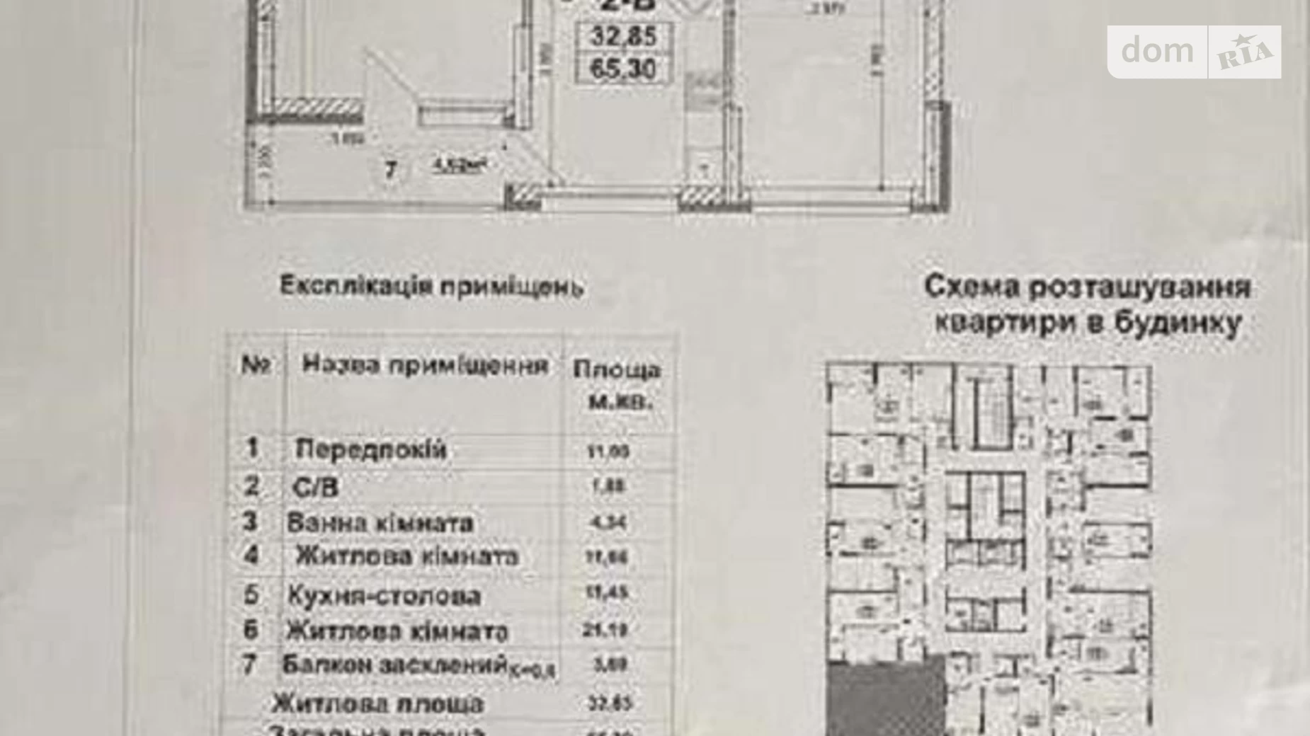 Продается 2-комнатная квартира 65 кв. м в Киеве, ул. Причальная, 11 - фото 4