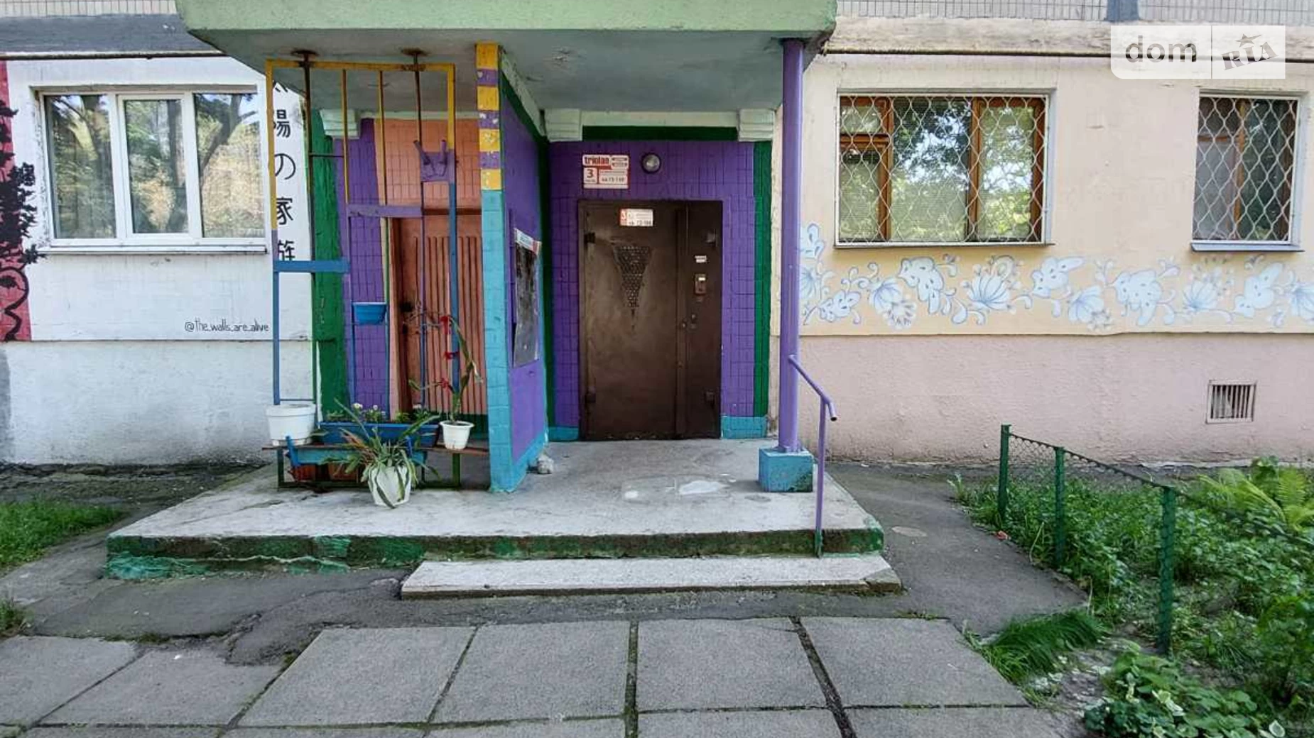 Продается 2-комнатная квартира 43 кв. м в Киеве, ул. Анатолия Соловьяненко(Александра Бойченко), 4