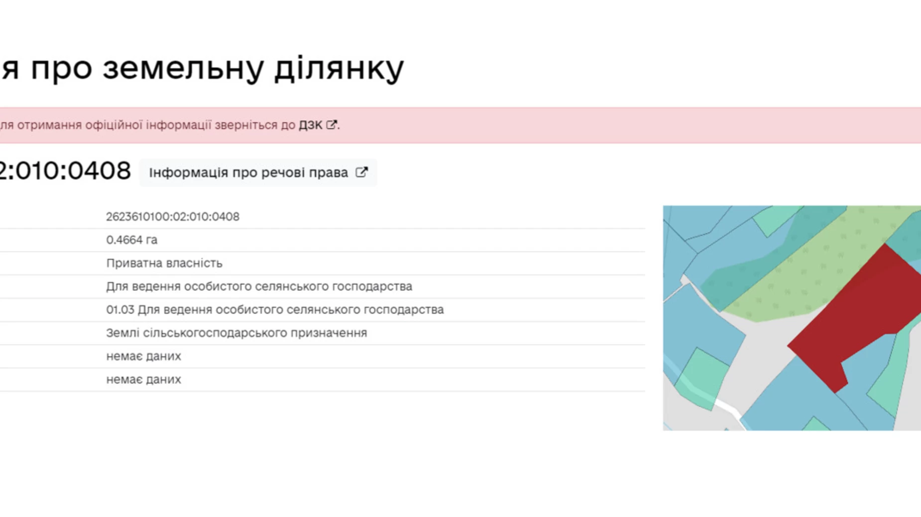 Продається земельна ділянка 0.4664 соток у Івано-Франківській області, цена: 15000 $ - фото 3