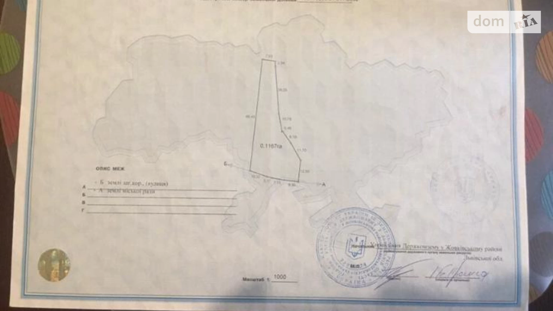 Продається земельна ділянка 12 соток у Львівській області, цена: 12000 $ - фото 4