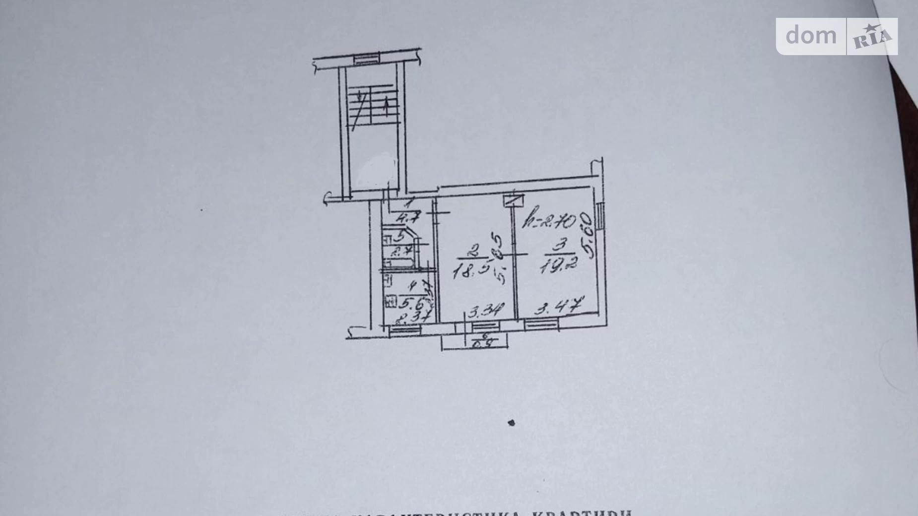 Продается 2-комнатная квартира 52 кв. м в Львове, ул. Аркаса Николая - фото 5