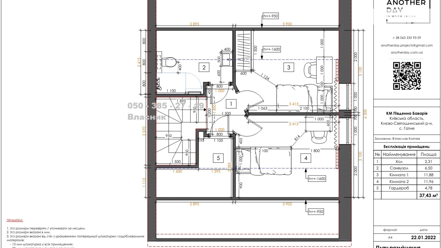 ул. Сиреневая, 3 Гатное ЖК Южная Бавария, цена: 104000 $ - фото 3