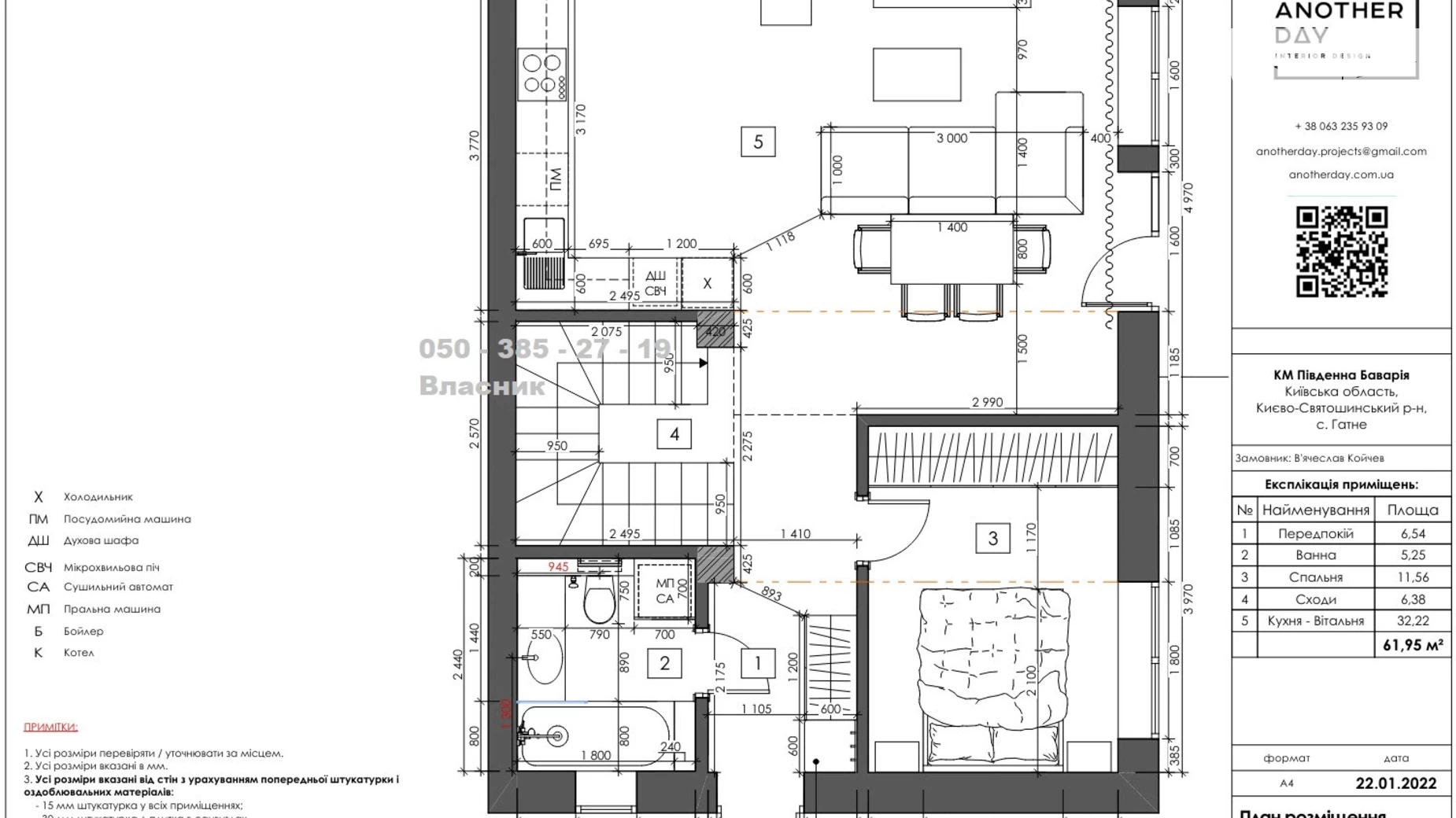 ул. Сиреневая, 3 Гатное ЖК Южная Бавария, цена: 104000 $ - фото 2