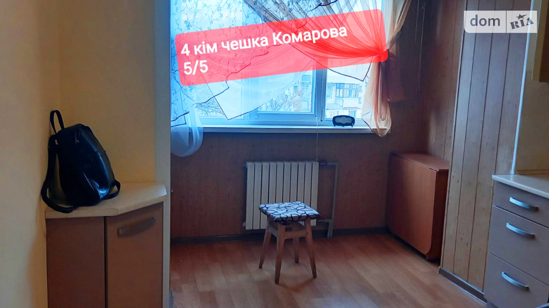 Продается 4-комнатная квартира 87 кв. м в Черновцах, ул. Сергея Скальда(Комарова Владимира)