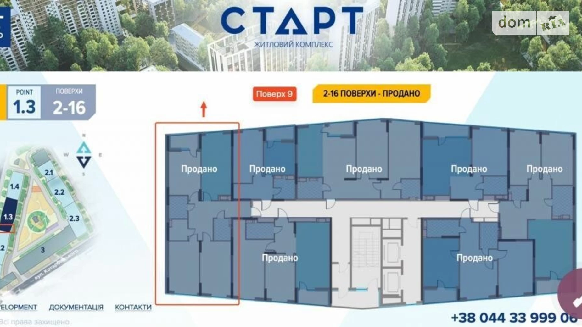 Продається 3-кімнатна квартира 90 кв. м у Києві, вул. Шолуденка, 30 - фото 2