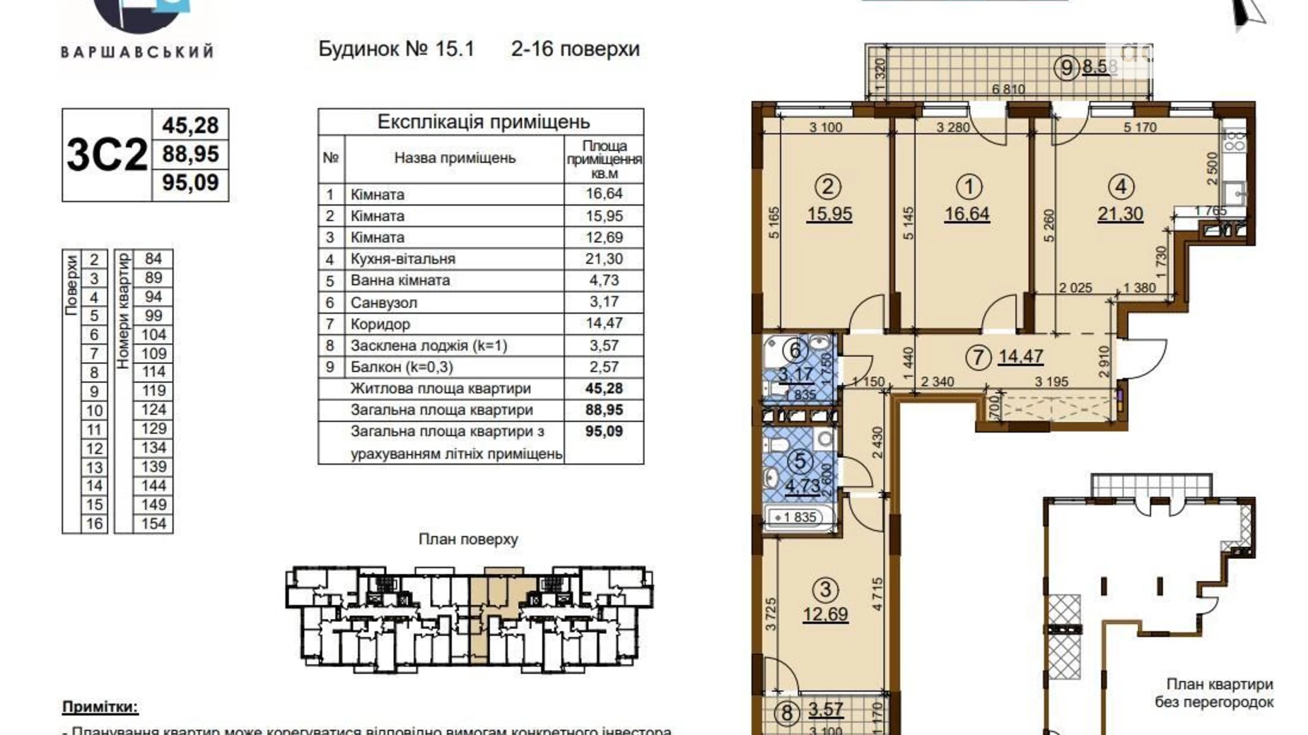 Продається 3-кімнатна квартира 95 кв. м у Києві, вул. Олександра Олеся, 3