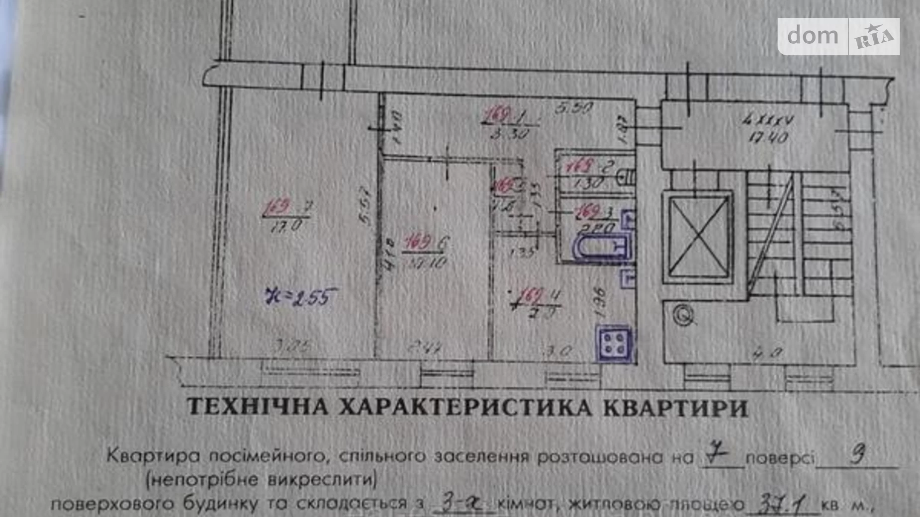 Продается 3-комнатная квартира 57 кв. м в Львове, ул. Петлюры Симона, 35 - фото 2