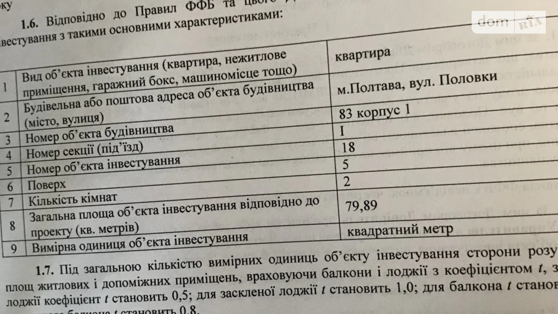 Продается 2-комнатная квартира 80 кв. м в Полтаве, ул. Половка, 83