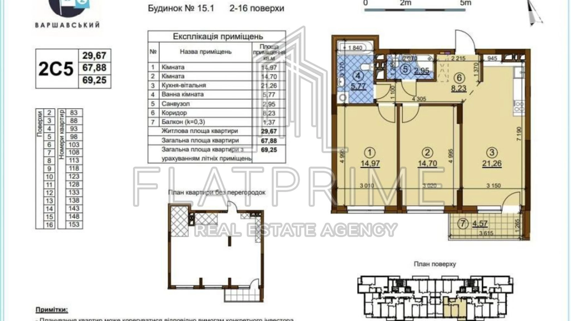 Продается 2-комнатная квартира 70 кв. м в Киеве, ул. Александра Олеся, 3 - фото 5