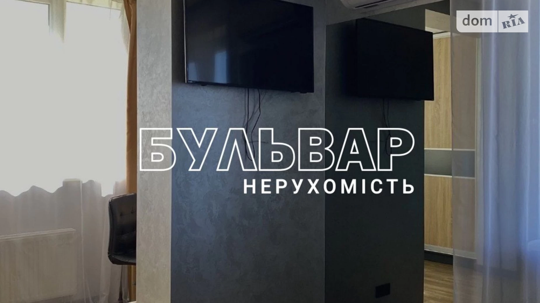 Продается 2-комнатная квартира 50 кв. м в Харькове, ул. Рогатинская Левада, 14