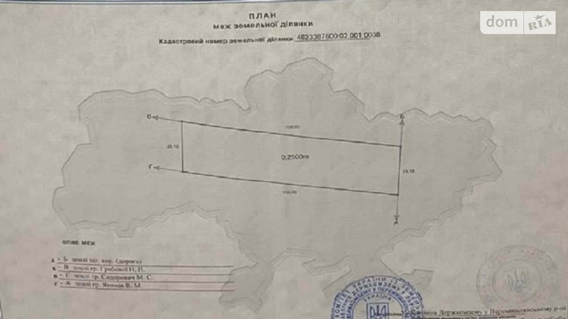 Продается земельный участок 1 соток в Львовской области, цена: 60000 $ - фото 3
